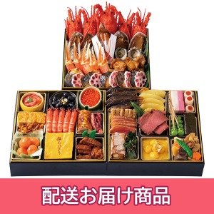【配送】 80 料亭 あおぎり 筑豊懐石おせち 三段重